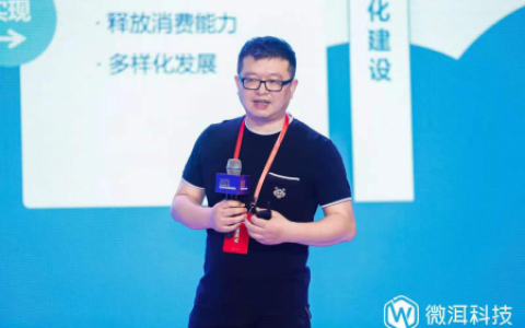 共建数字化生态，微洱科技启动Service+服务生态计划